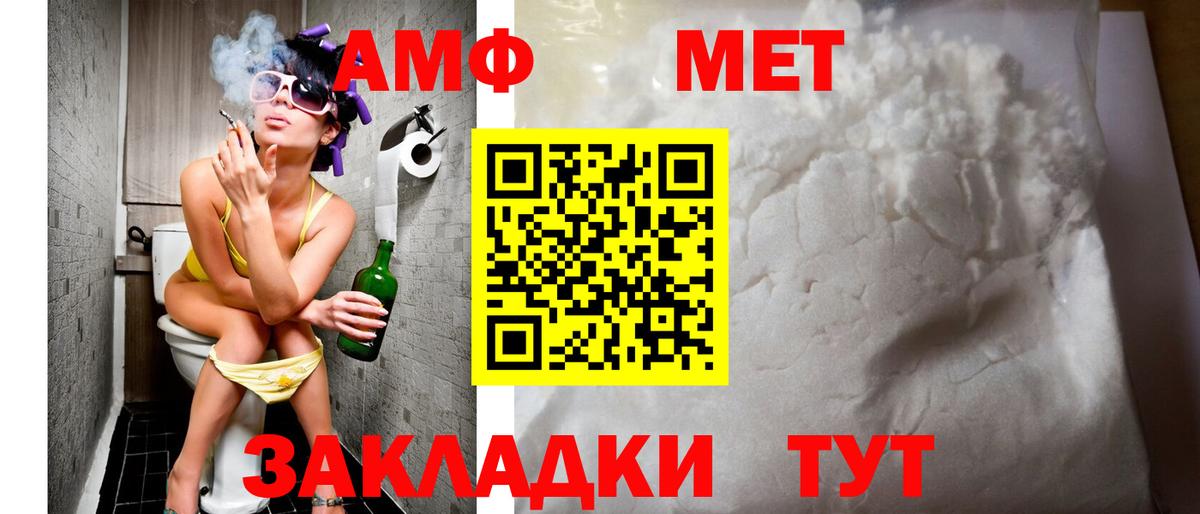 АМФ Розовый  АМФЕТАМИН  Амфетамин  Будённовск  Вход с VPN 