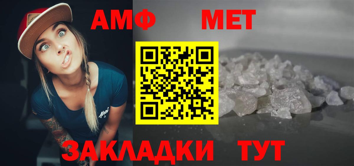 Амфетамин Premium Будённовск