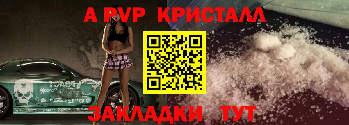 Будённовск  Alpha-PVP мука  Вход с VPN  Альфа ПВП  Alfa_PVP кристаллы  A-PVP Crystall 