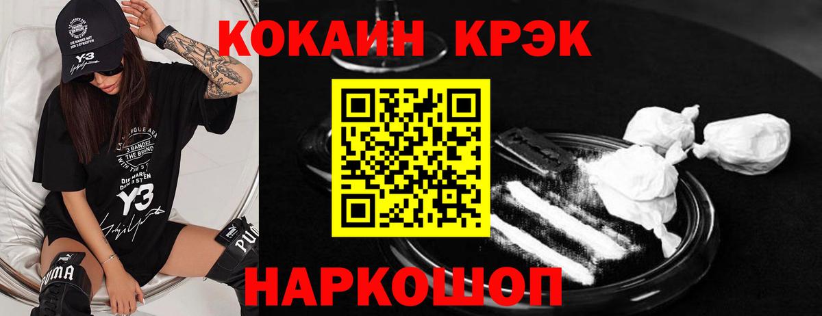 COCAIN Эквадор Будённовск