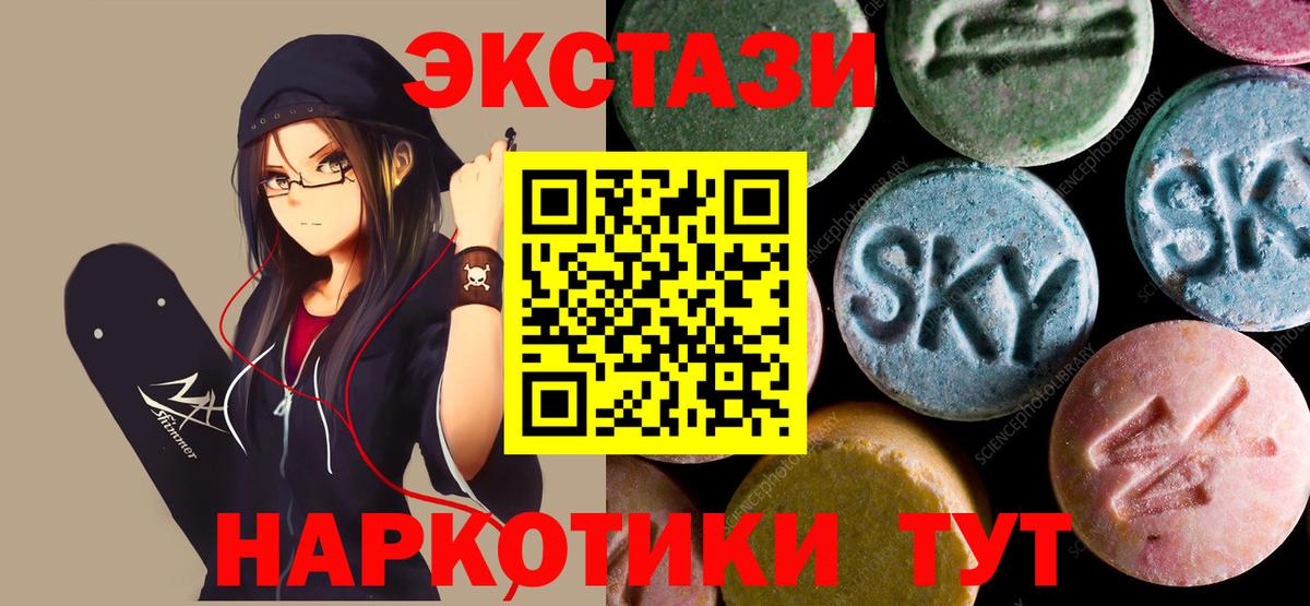 магазин продажи   ЭКСТАЗИ XTC  Вход с VPN  Будённовск  ЭКСТАЗИ диски  Экстази 