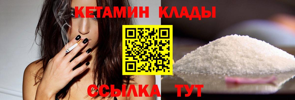 КЕТАМИН ketamine  КЕТАМИН VHQ  Вход с VPN  Будённовск 