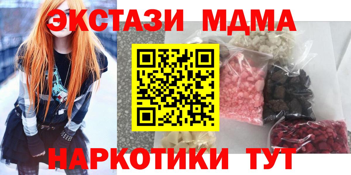 МДМА VHQ Будённовск