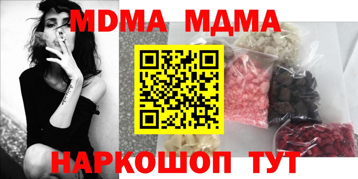 МДМА crystal  МДМА crystal  Будённовск  Вход с VPN 