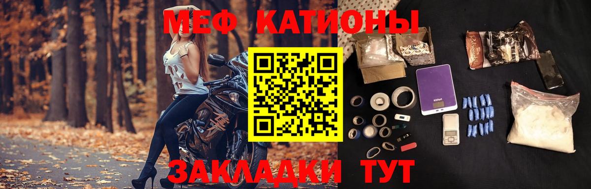 Мефедрон мука Будённовск