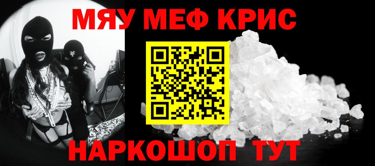 МЯУ-МЯУ мука  Вход с VPN  МЕФ  Будённовск 