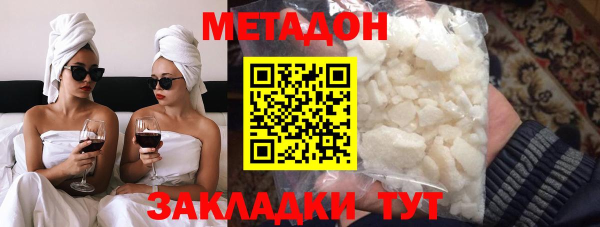 Метадон белоснежный  Вход с VPN  МЕТАДОН белоснежный  Будённовск 