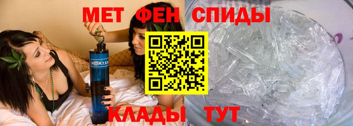 Метамфетамин Methamphetamine  Вход с VPN  Будённовск 