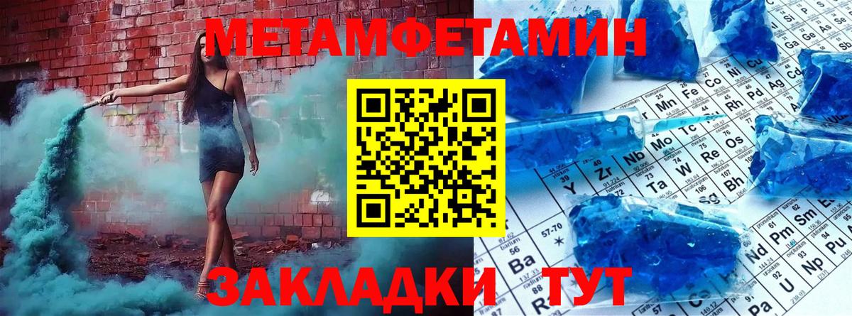 Метамфетамин винт Будённовск