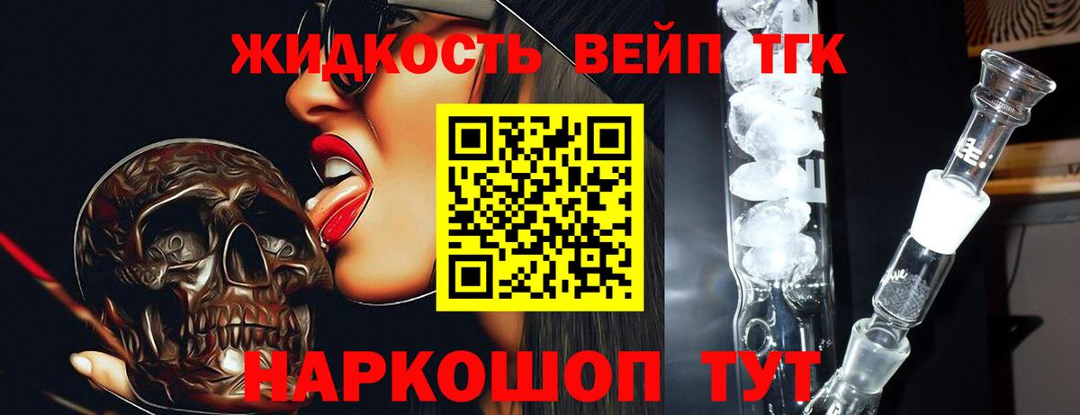 Будённовск  ТГК концентрат  Вход с VPN  сколько стоит  Дистиллят ТГК вейп с тгк 